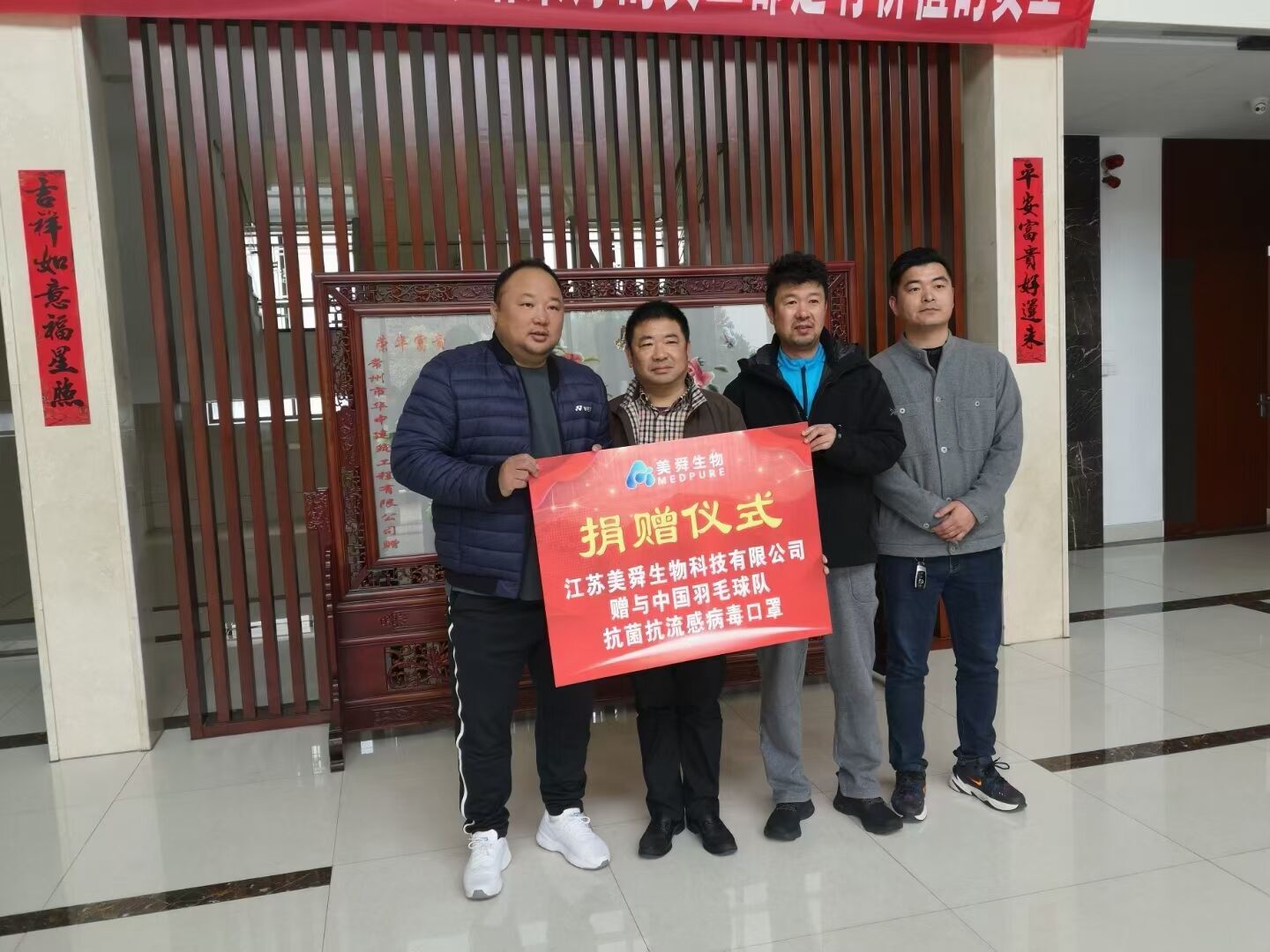捐赠羽毛球队.jpg